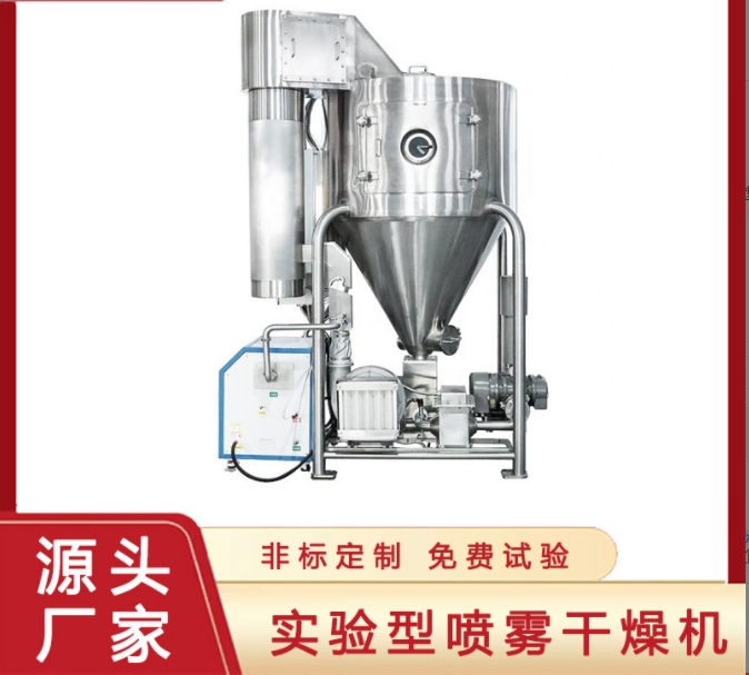 BH series high speed centrifugal spray dryer